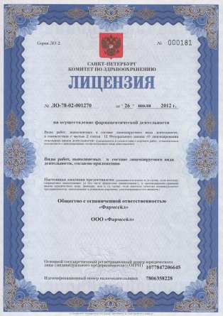 Лицензия на осуществление фармацевтической деятельности в Панковке